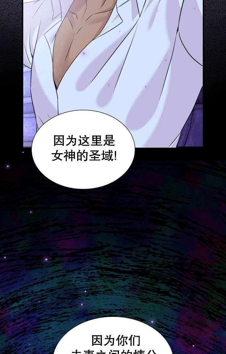 《玛丽奇与剑》第87话 第97页