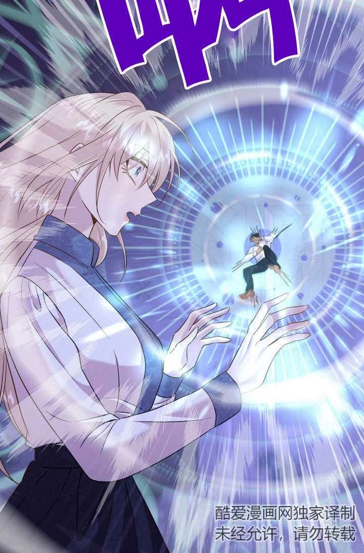 《玛丽奇与剑》第87话 第53页