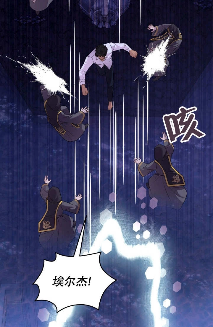 《玛丽奇与剑》第87话 第46页