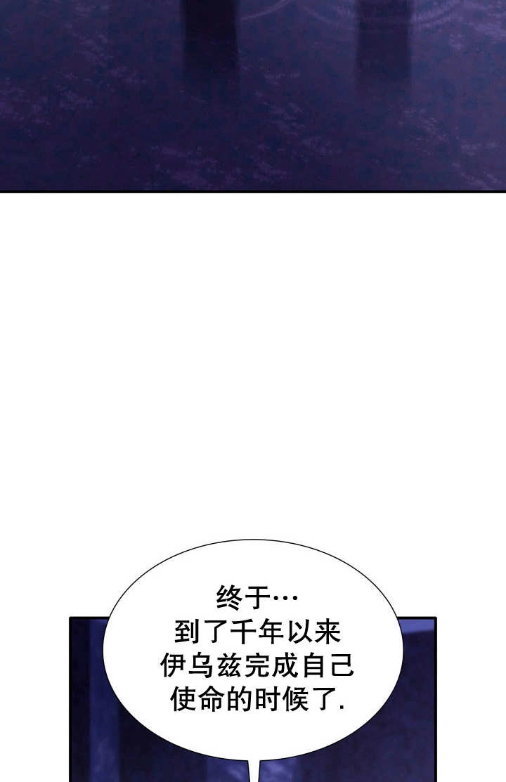 《玛丽奇与剑》第87话 第13页