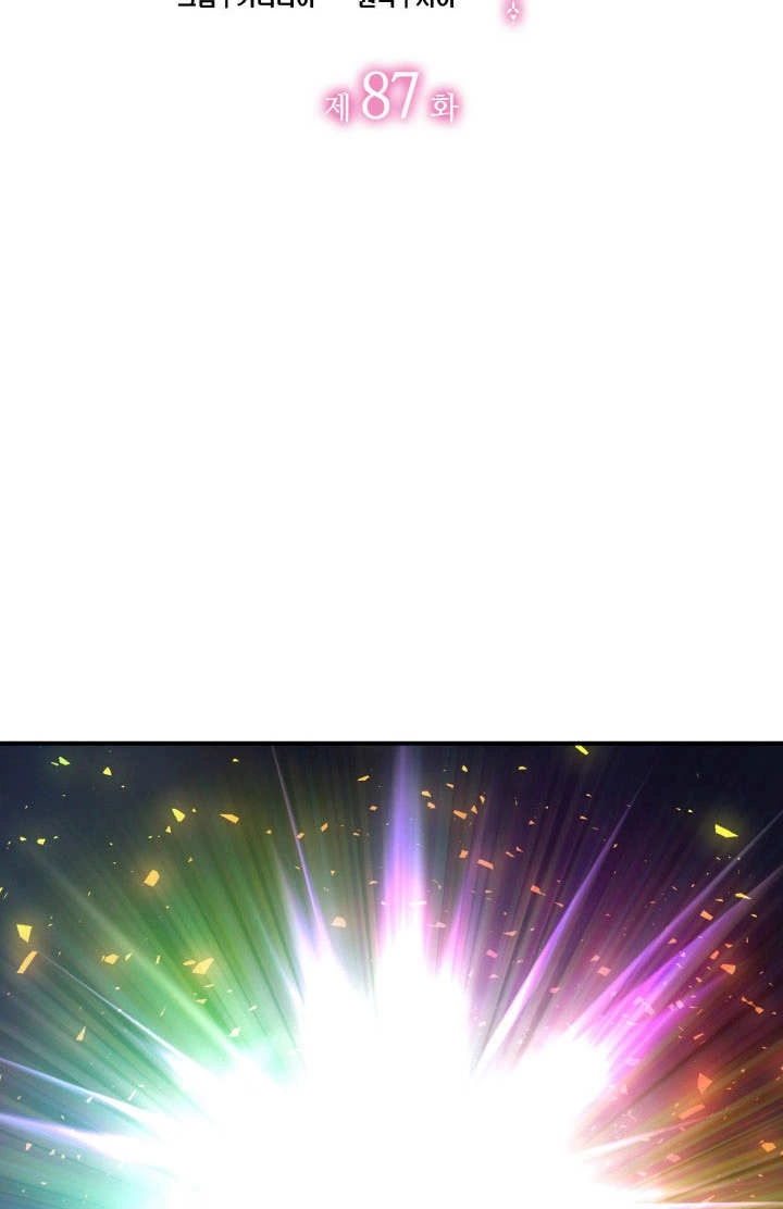 《玛丽奇与剑》第87话 第5页