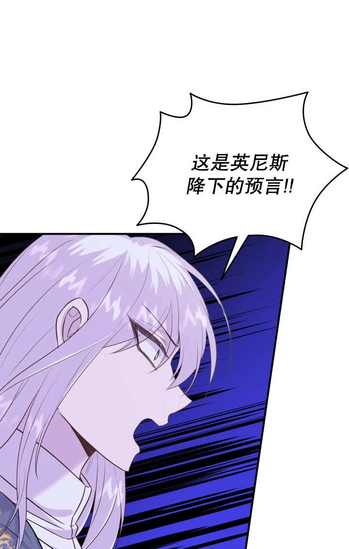 《玛丽奇与剑》第87话 第85页