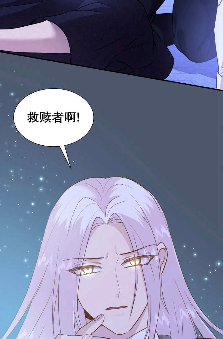 《玛丽奇与剑》第87话 第57页