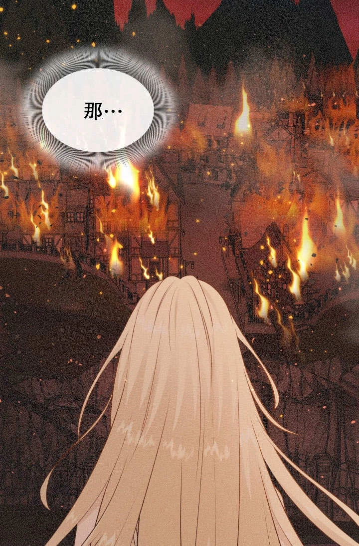 《玛丽奇与剑》第87话 第73页