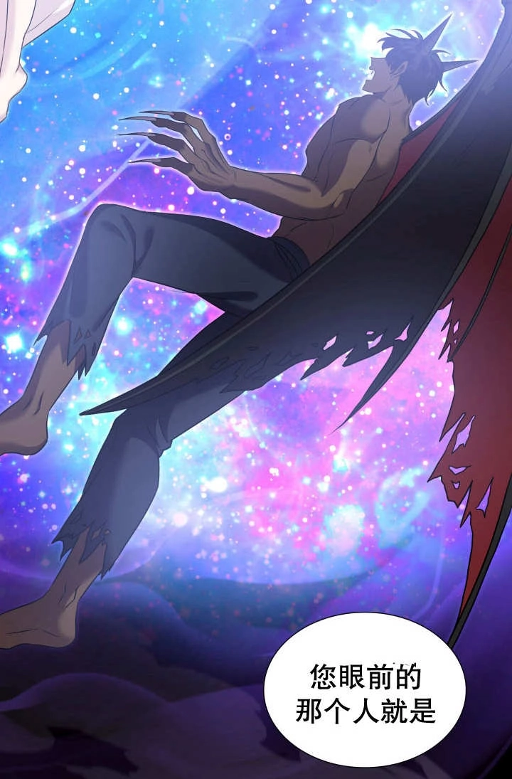 《玛丽奇与剑》第87话 第60页