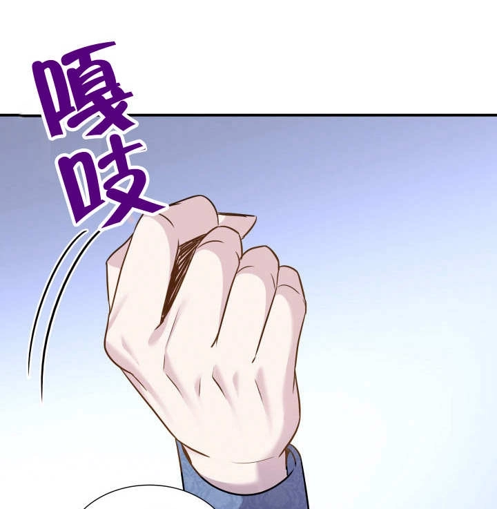 《玛丽奇与剑》第87话 第116页