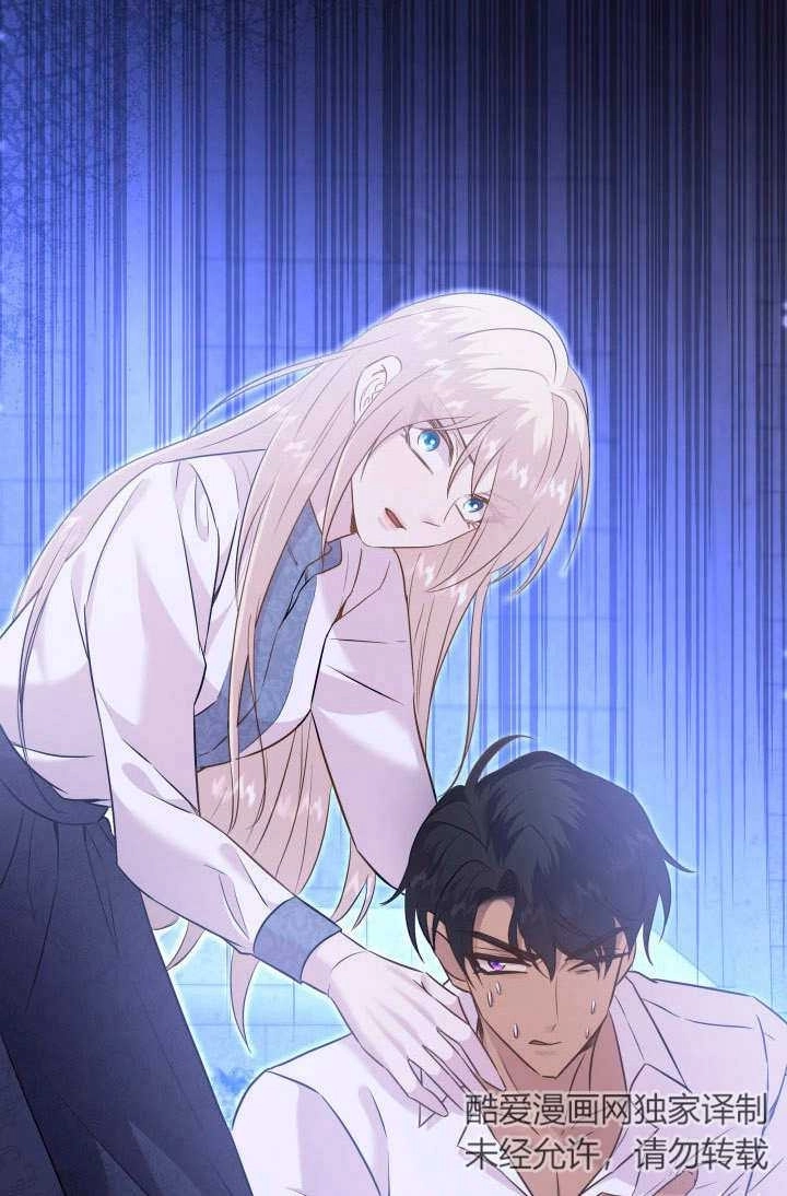 《玛丽奇与剑》第87话 第64页