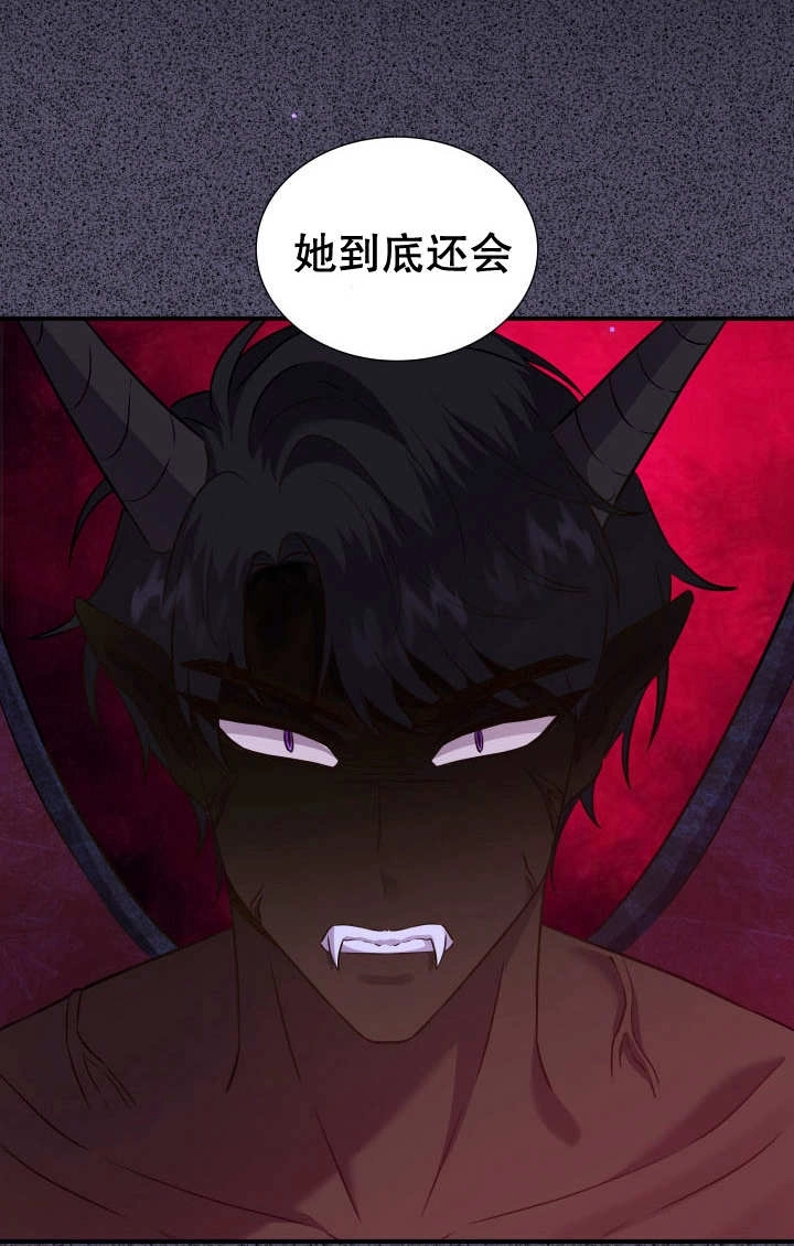 《玛丽奇与剑》第87话 第100页