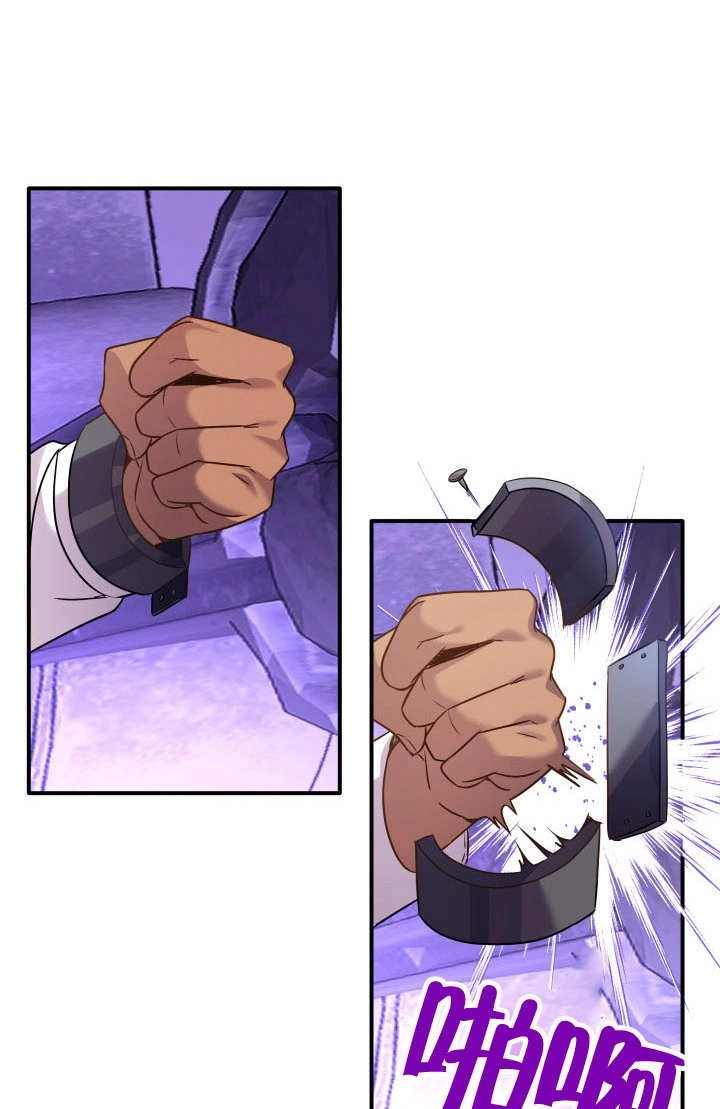 《玛丽奇与剑》第87话 第44页