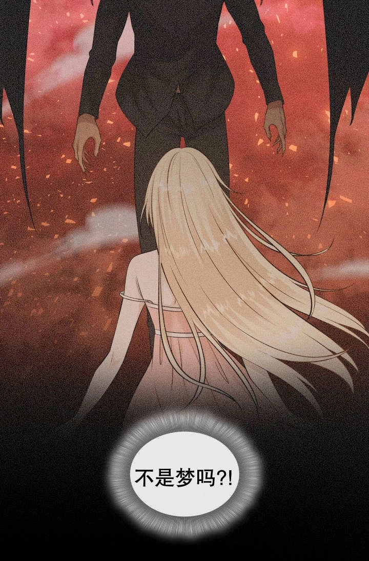 《玛丽奇与剑》第87话 第75页