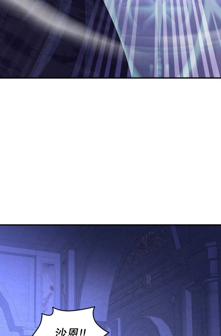 《玛丽奇与剑》第87话 第54页