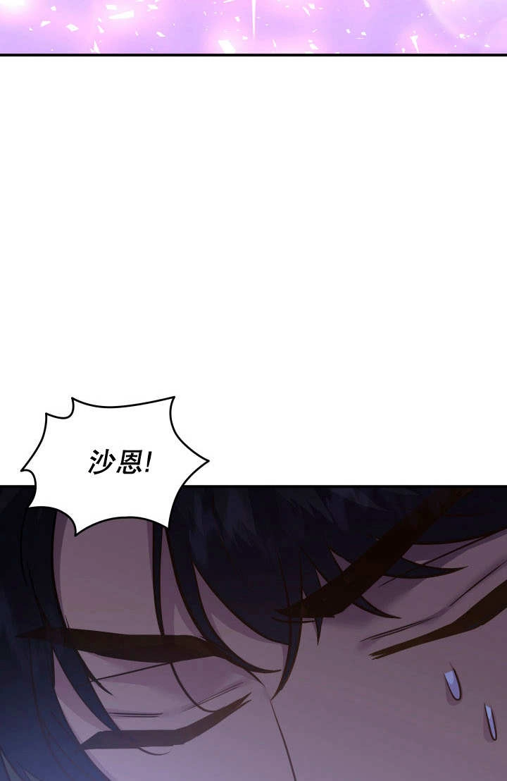 《玛丽奇与剑》第87话 第38页
