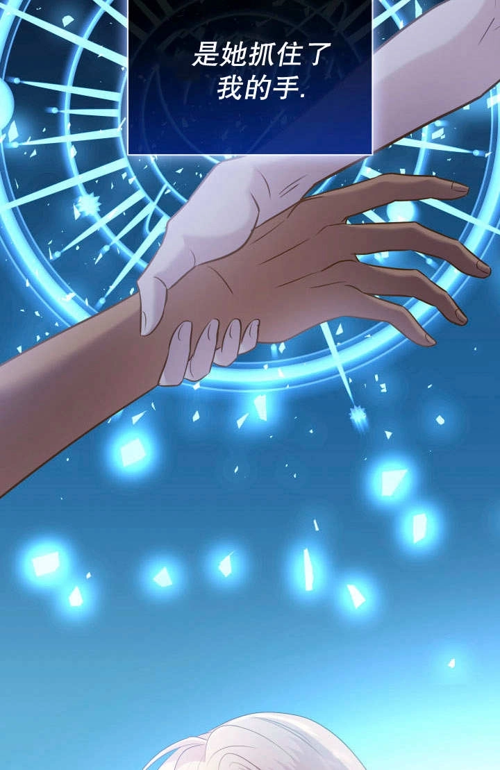 《玛丽奇与剑》第87话 第32页