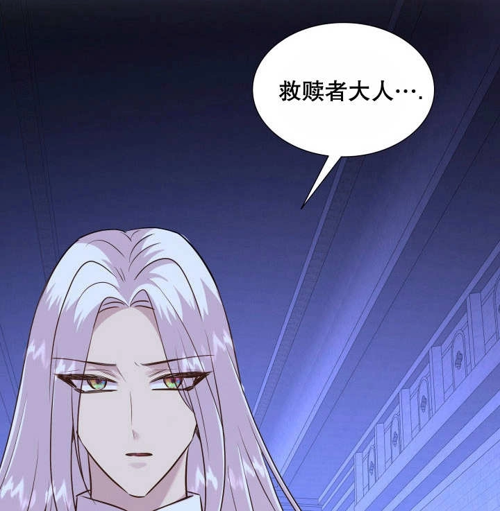 《玛丽奇与剑》第87话 第113页