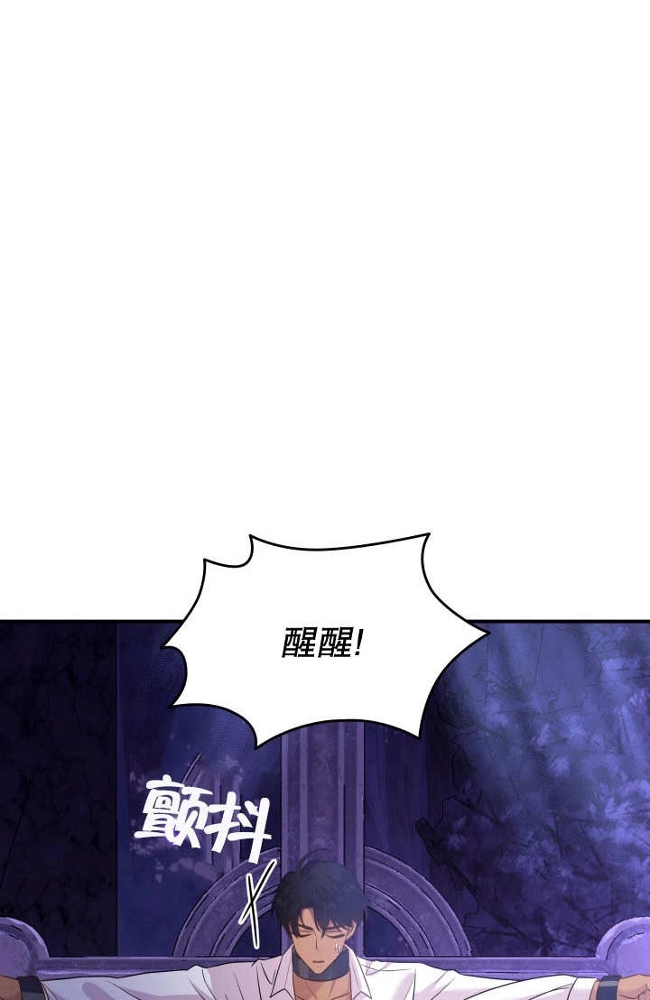 《玛丽奇与剑》第87话 第41页