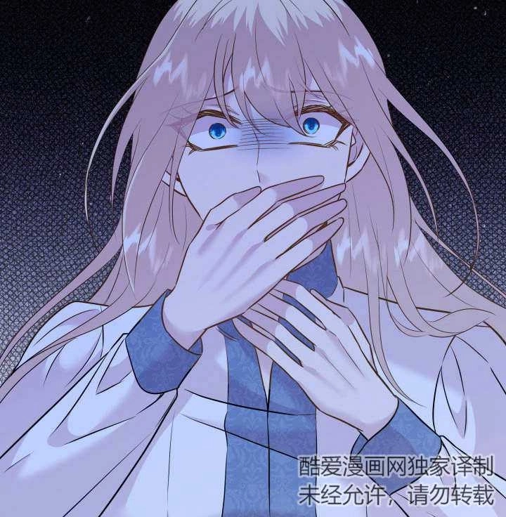 《玛丽奇与剑》第87话 第102页