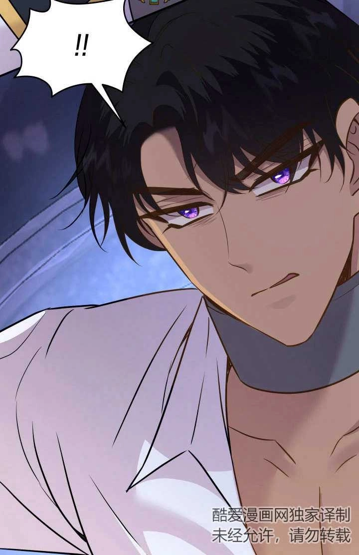 《玛丽奇与剑》第87话 第23页