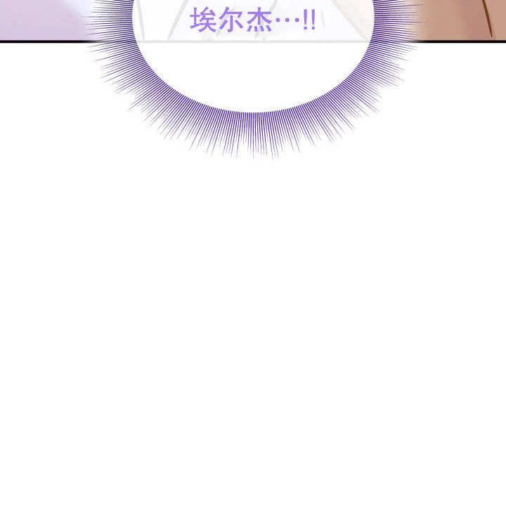 《玛丽奇与剑》第87话 第124页