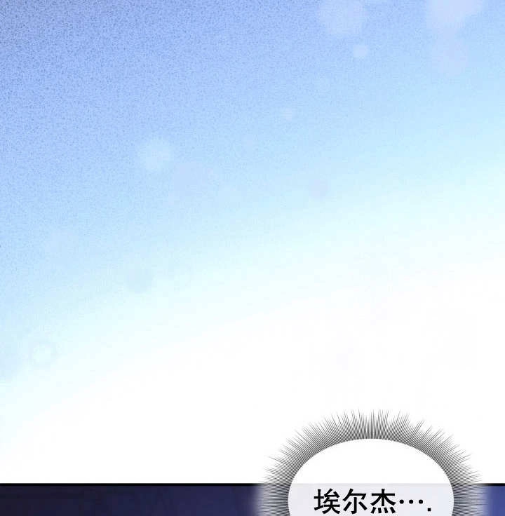 《玛丽奇与剑》第87话 第104页