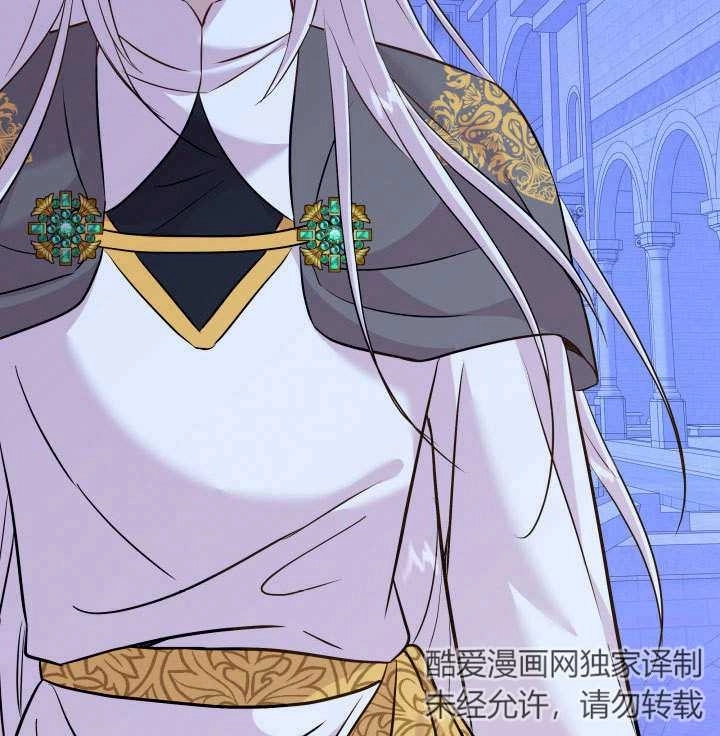 《玛丽奇与剑》第87话 第114页