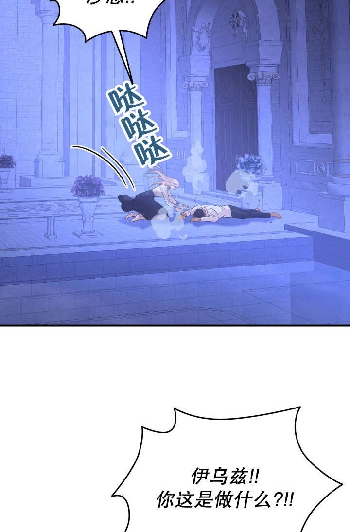 《玛丽奇与剑》第87话 第55页