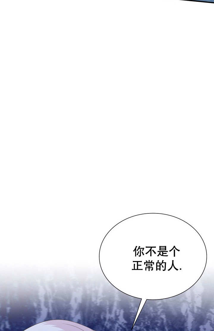 《玛丽奇与剑》第87话 第21页