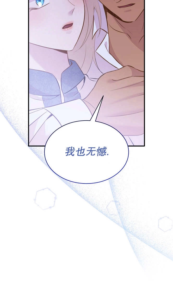 《玛丽奇与剑》第88话 第25页