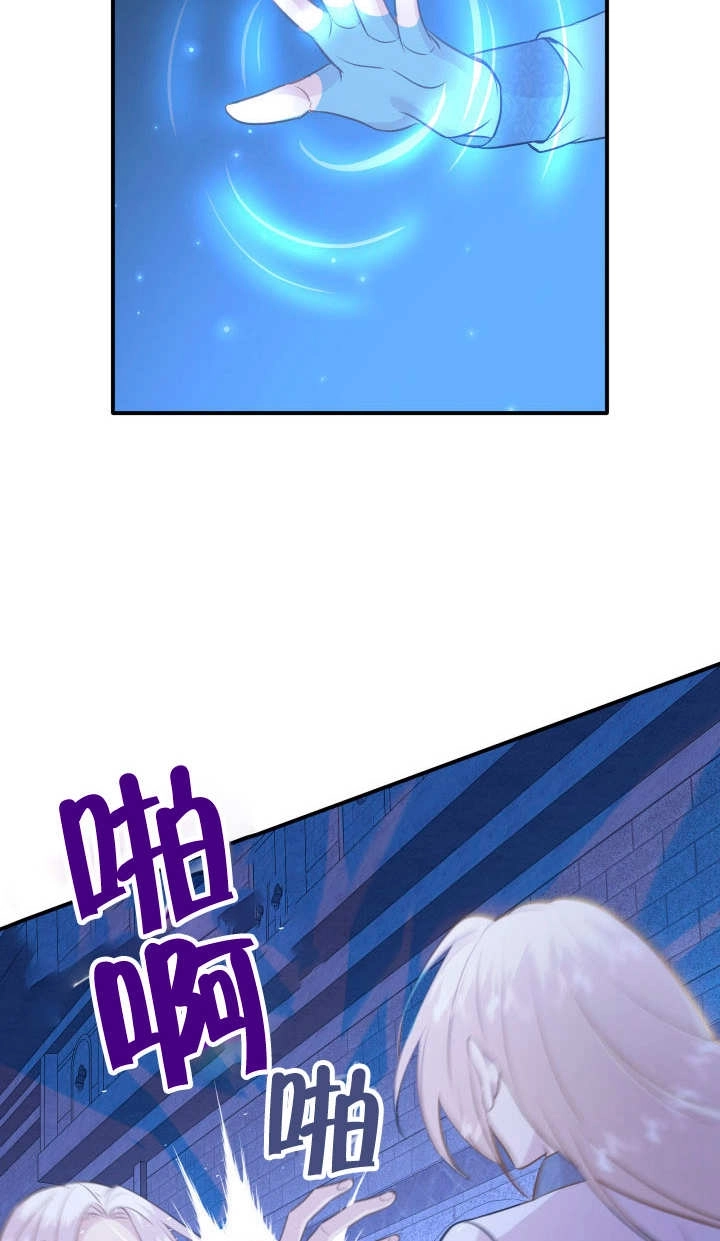 《玛丽奇与剑》第88话 第64页