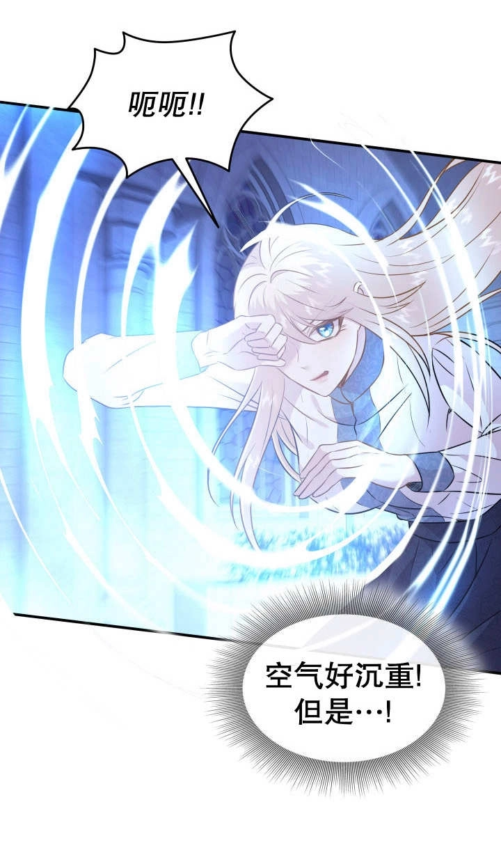 《玛丽奇与剑》第88话 第62页