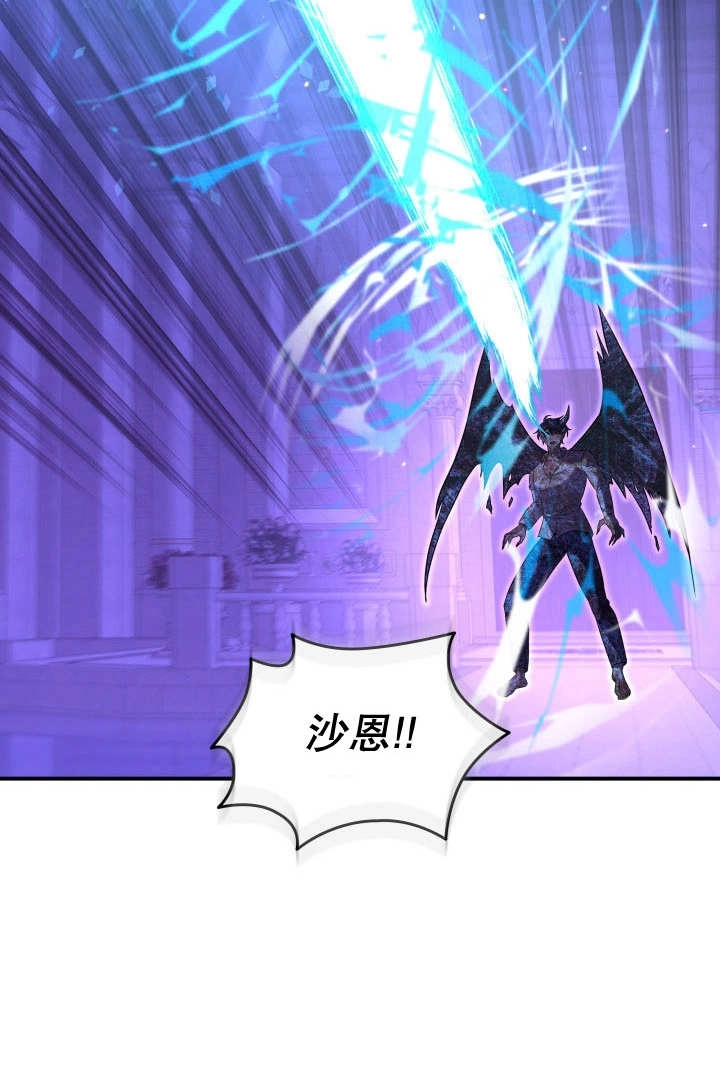 《玛丽奇与剑》第88话 第87页