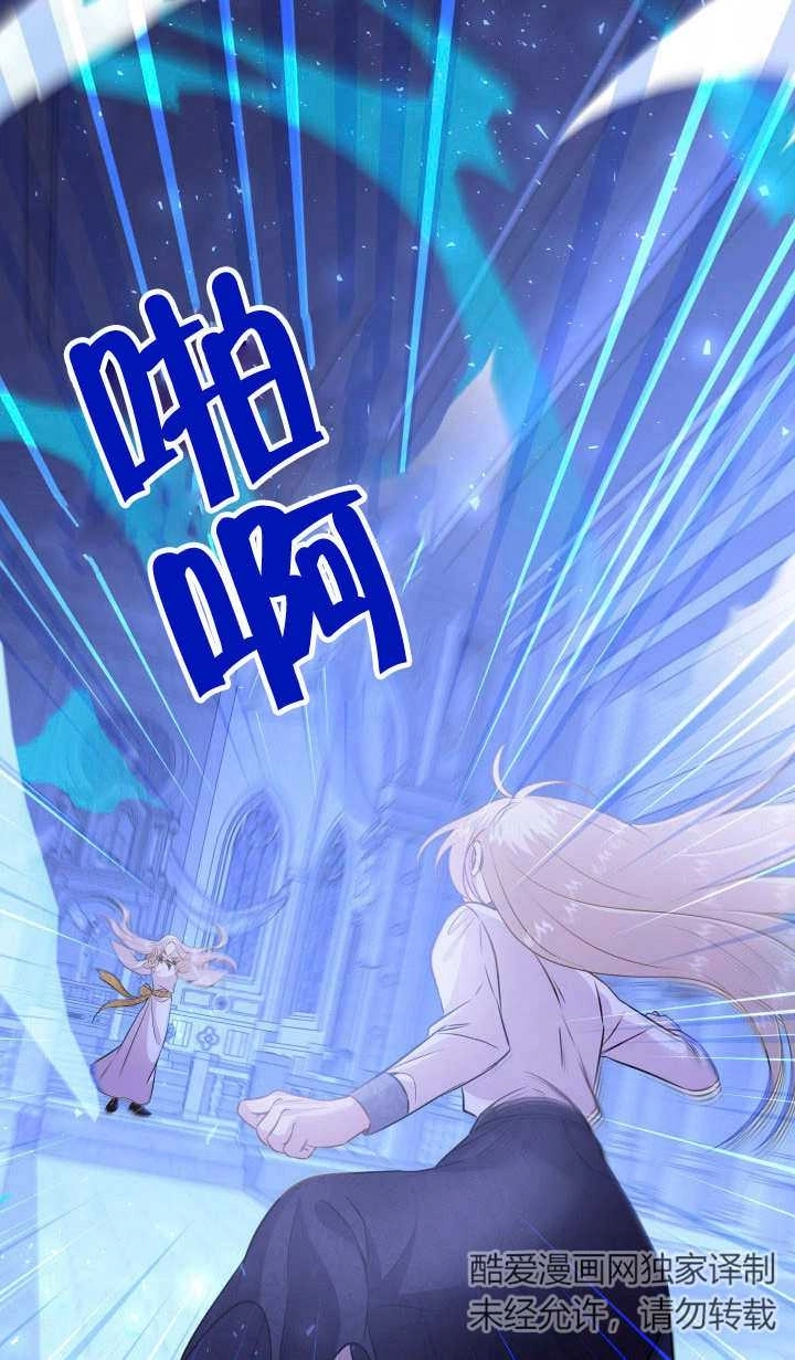 《玛丽奇与剑》第88话 第55页