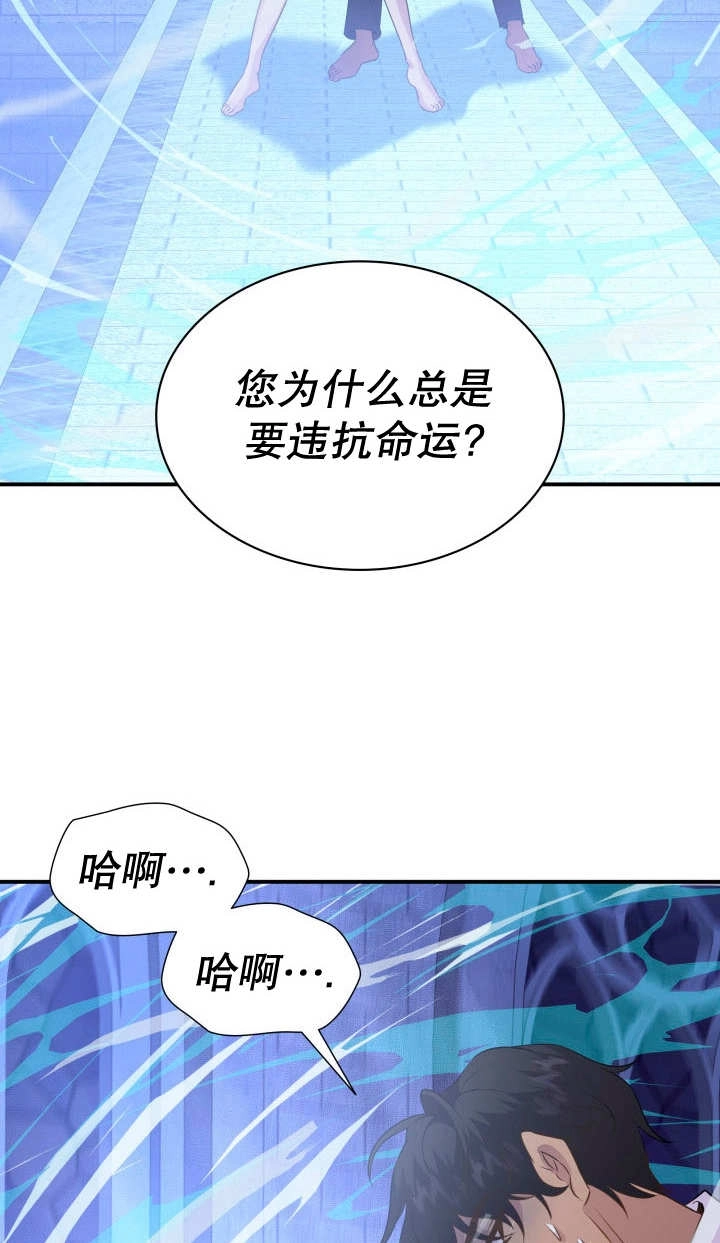 《玛丽奇与剑》第88话 第34页