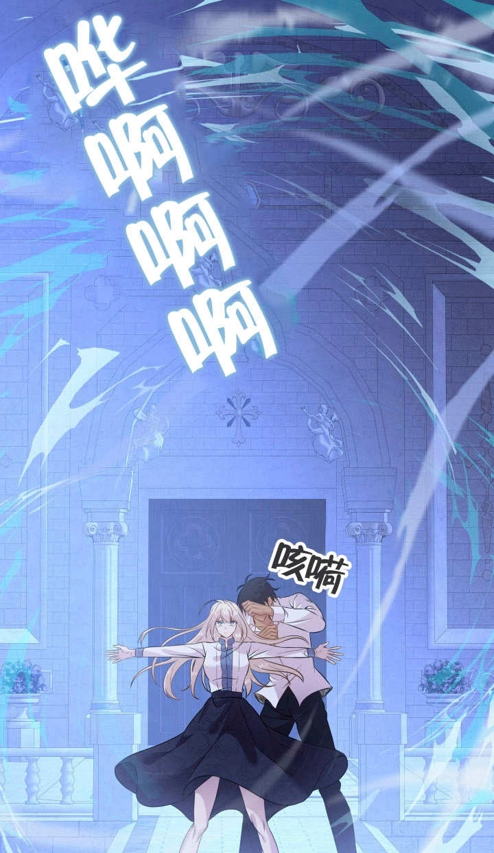 《玛丽奇与剑》第88话 第33页