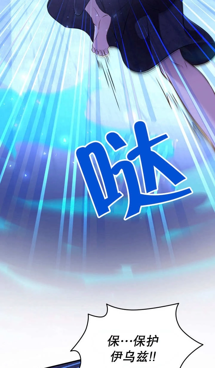 《玛丽奇与剑》第88话 第56页