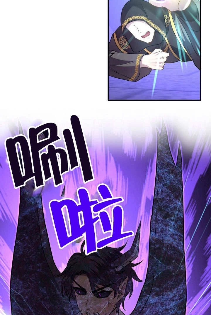 《玛丽奇与剑》第88话 第89页