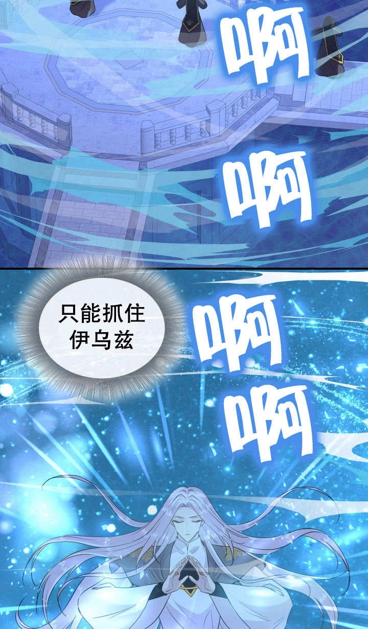 《玛丽奇与剑》第88话 第41页