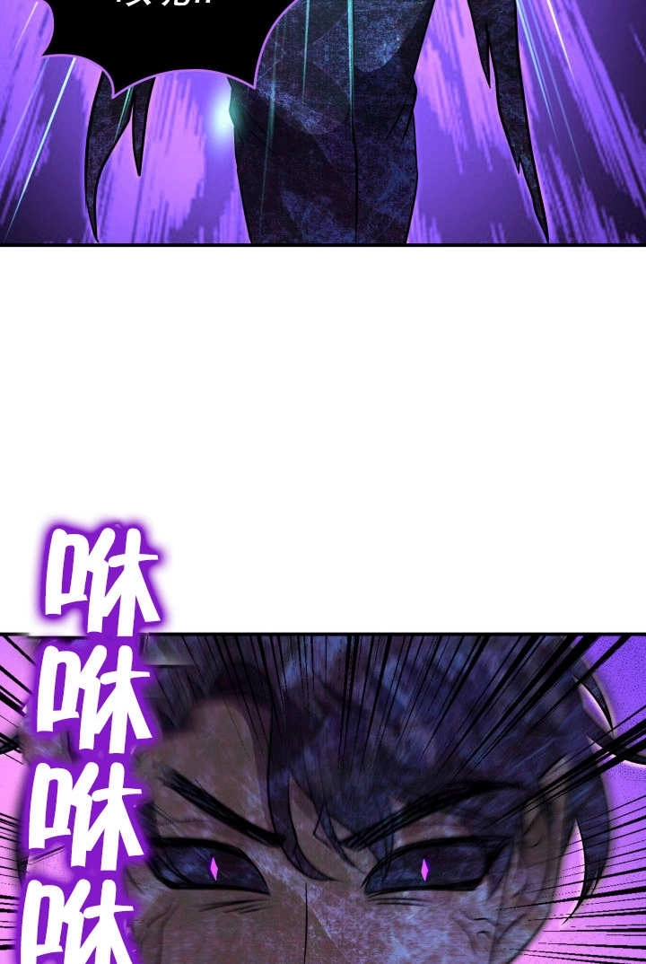 《玛丽奇与剑》第88话 第91页