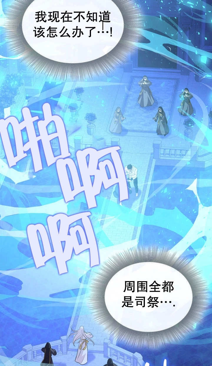《玛丽奇与剑》第88话 第40页