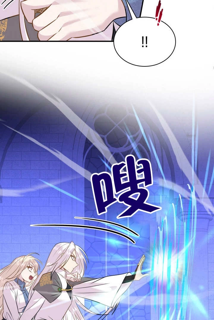 《玛丽奇与剑》第88话 第84页