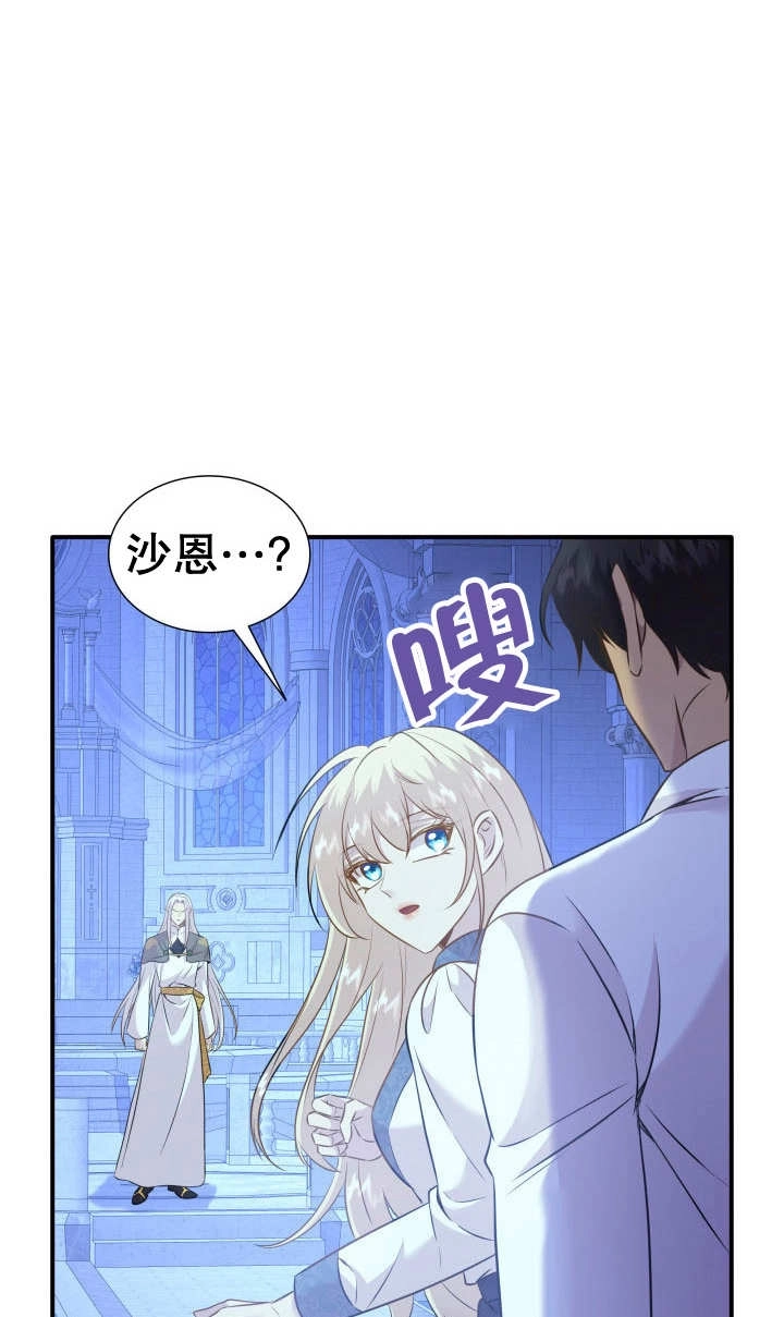 《玛丽奇与剑》第88话 第19页