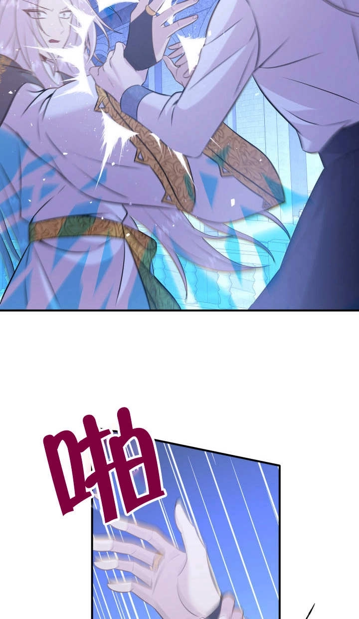 《玛丽奇与剑》第88话 第65页