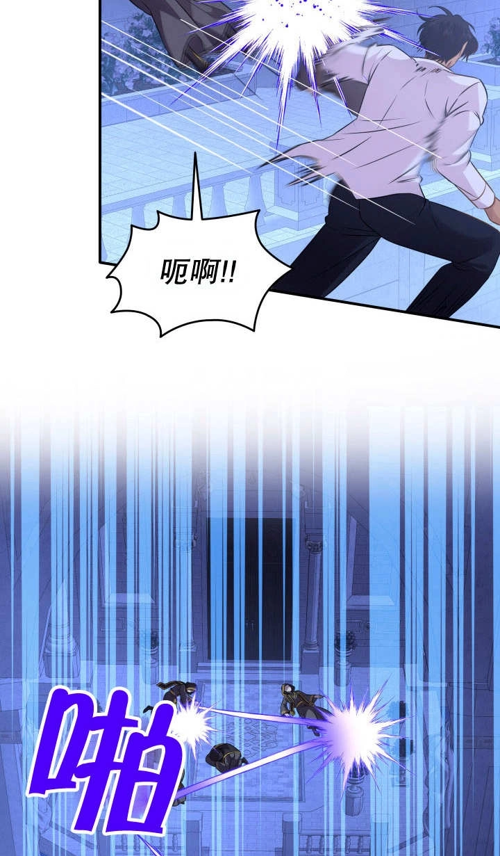 《玛丽奇与剑》第88话 第58页