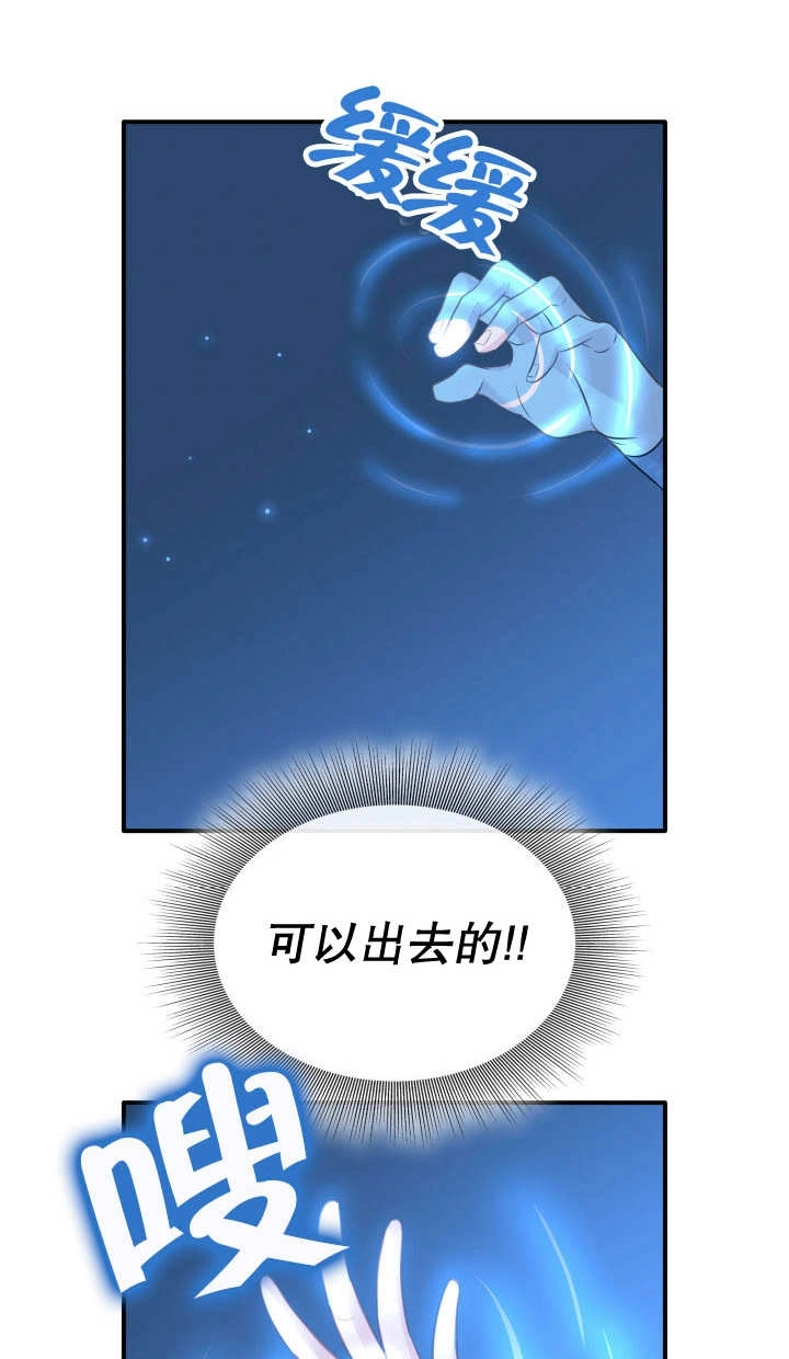 《玛丽奇与剑》第88话 第63页