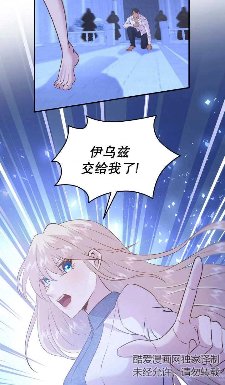 《玛丽奇与剑》第88话 第52页