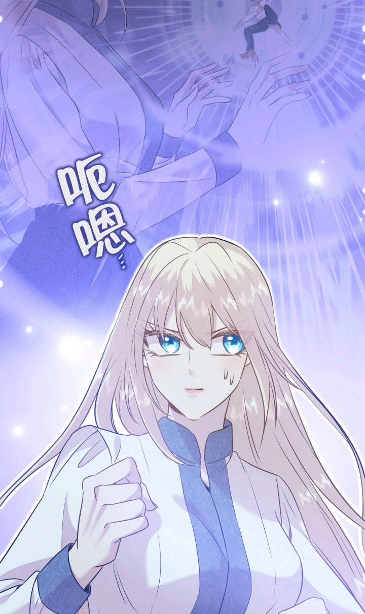 《玛丽奇与剑》第88话 第12页
