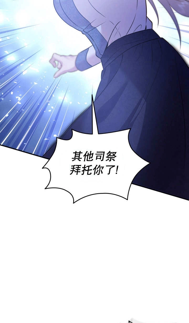 《玛丽奇与剑》第88话 第53页