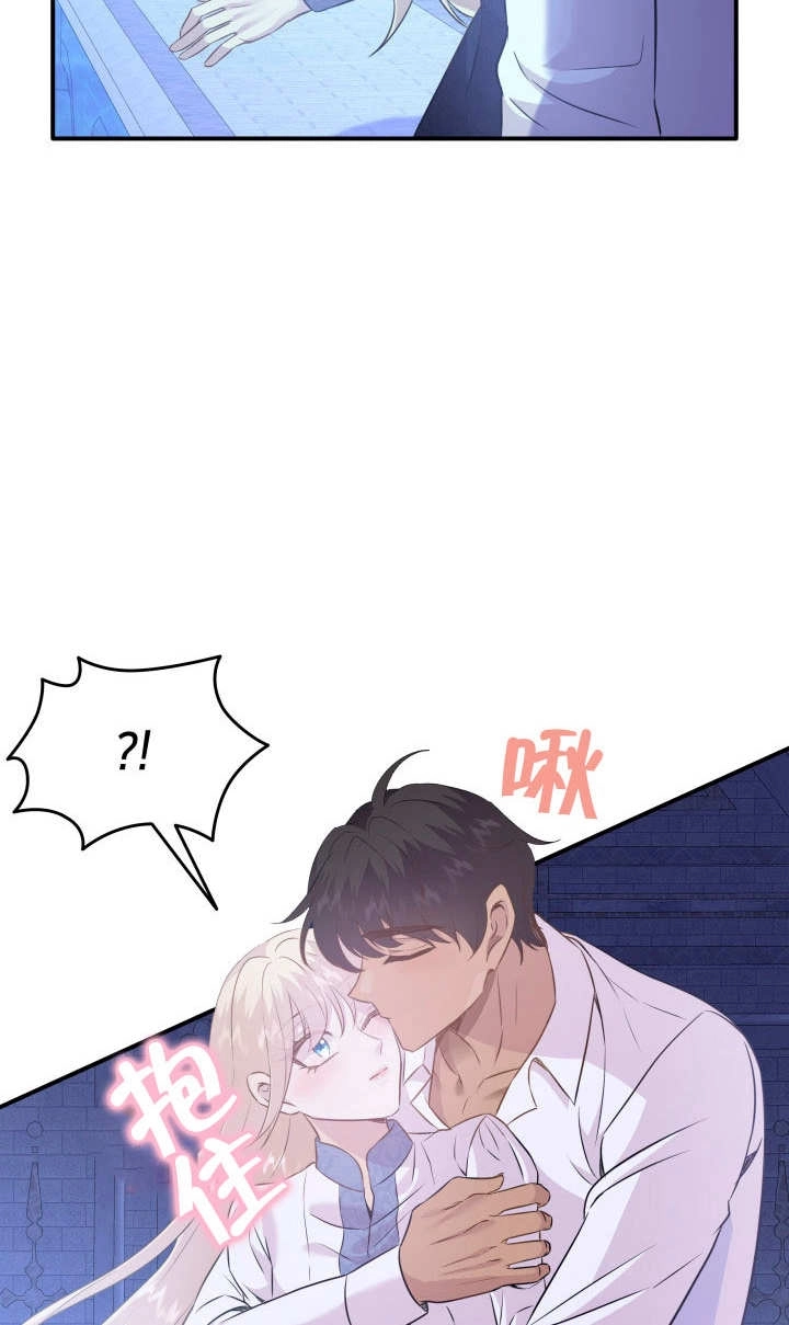 《玛丽奇与剑》第88话 第20页