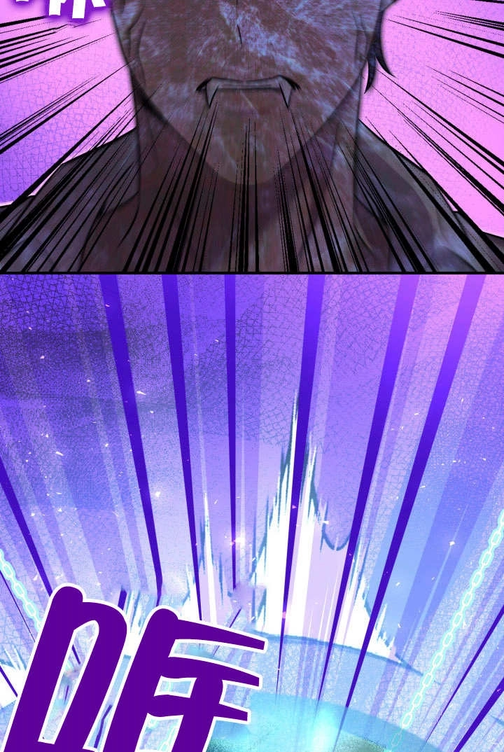 《玛丽奇与剑》第88话 第92页