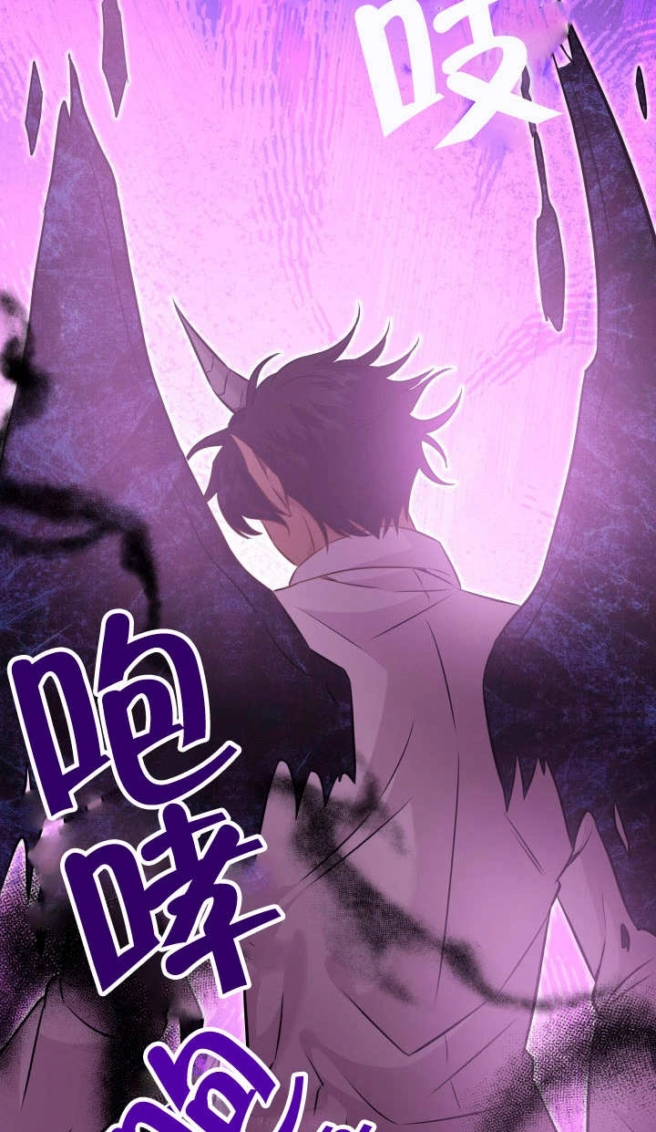 《玛丽奇与剑》第88话 第74页