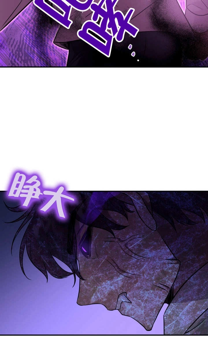 《玛丽奇与剑》第88话 第75页